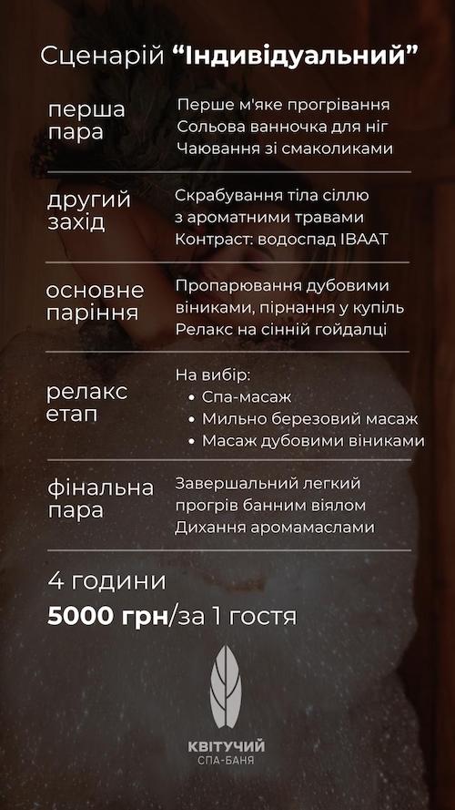 Індивідуальний