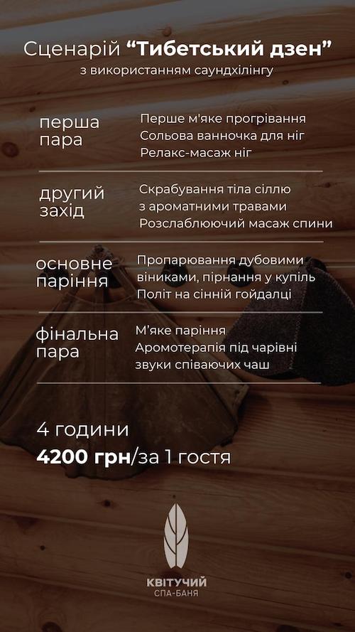 Душа Карпат